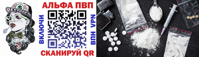 Названия наркотиков Маркс Альфа ПВП АМФ Меф мяу мяу ГАШИШ КОКАИН Кодеин МАРИХУАНА MDMA