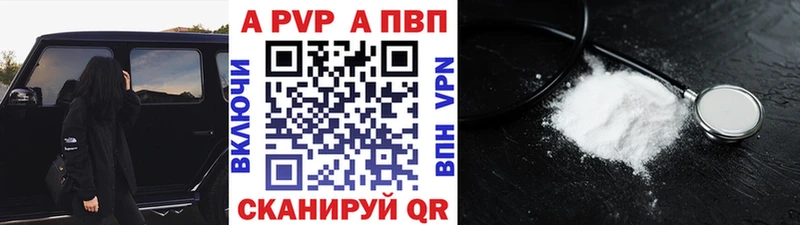 хочу наркоту  Маркс  Alpha-PVP VHQ 