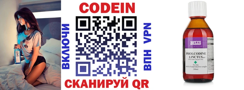 Кодеиновый сироп Lean напиток Lean (лин)  как найти закладки  Маркс 