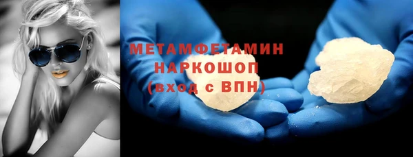 метамфетамин Беломорск
