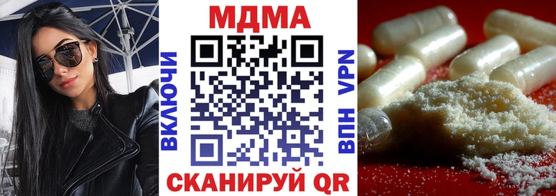 где купить наркотик  Маркс  МДМА Molly 