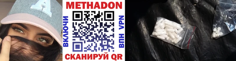 МЕТАДОН methadone Маркс